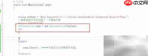 C连接SQL Server方法