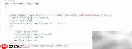 C连接SQL Server方法