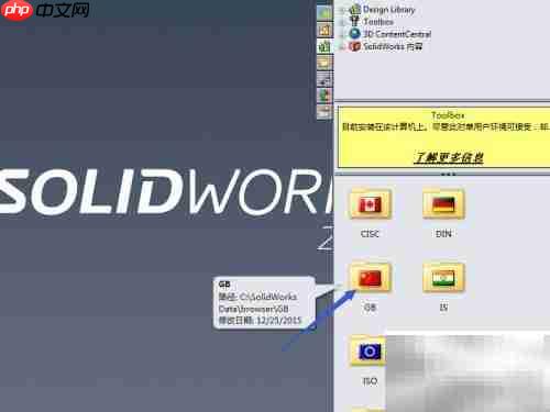 Toolbox齿轮生成指南