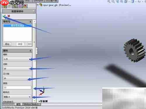 Toolbox齿轮生成指南