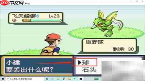 火红版飞天螳螂捕捉攻略