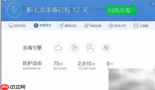 如何查杀电脑病毒