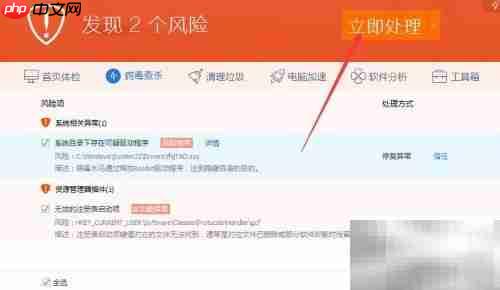 如何查杀电脑病毒