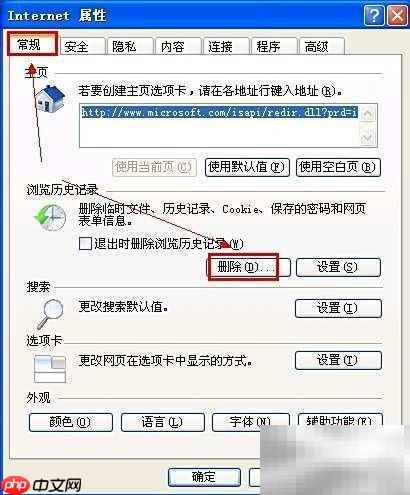 优化IE浏览器的实用技巧