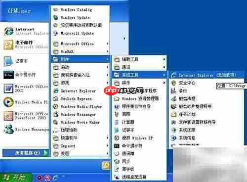 优化IE浏览器的实用技巧
