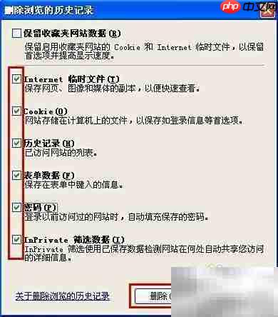 优化IE浏览器的实用技巧