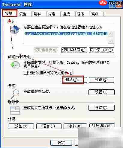 优化IE浏览器的实用技巧
