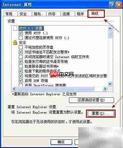优化IE浏览器的实用技巧