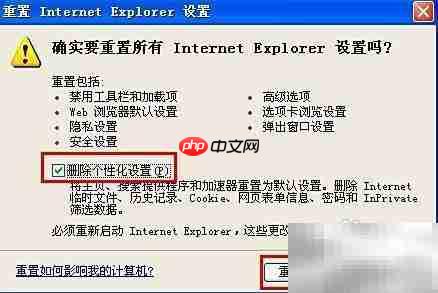优化IE浏览器的实用技巧