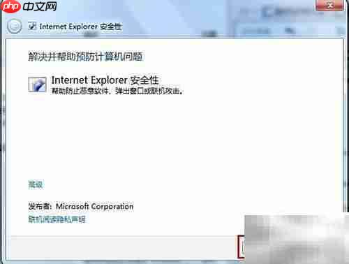 优化IE浏览器的实用技巧