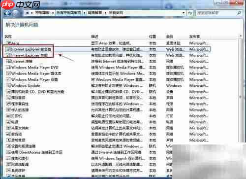 优化IE浏览器的实用技巧
