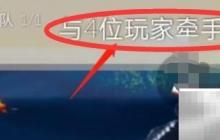 光遇1.6每日任务速通指南