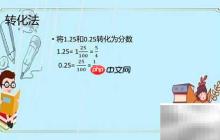 巧算3.2×0.25×1.25