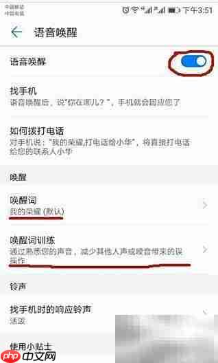 华为个人助理怎么打开?