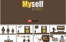 商业计划书写作模板指南