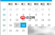 DatePicker显示时分秒