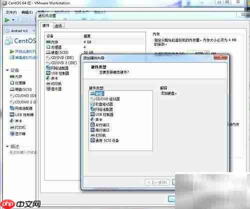 VM从USB启动设置