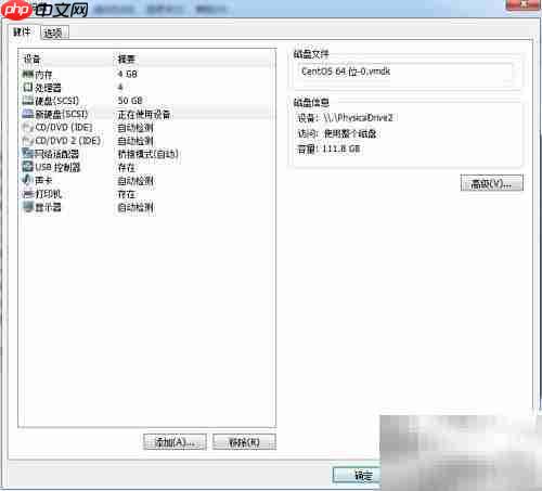 VM从USB启动设置