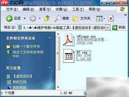 虚拟启动软盘硬件外设
