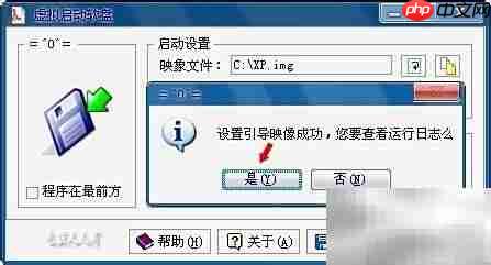 虚拟启动软盘硬件外设