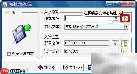 虚拟启动软盘硬件外设