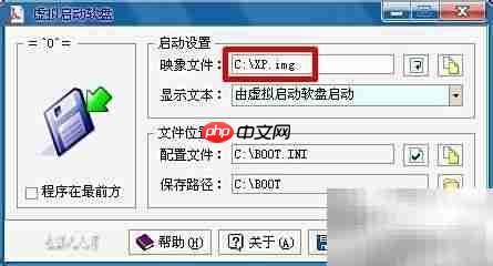 虚拟启动软盘硬件外设