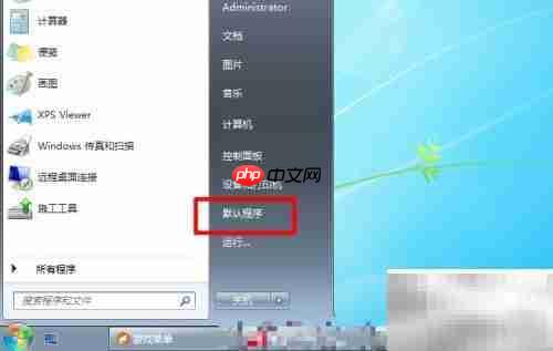 台式机设置默认压缩工具