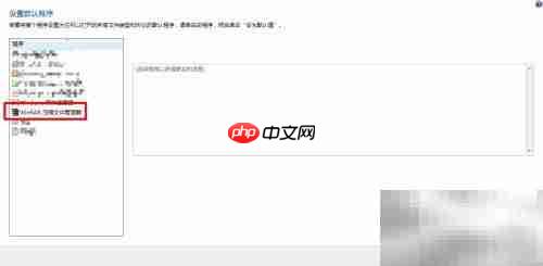 台式机设置默认压缩工具