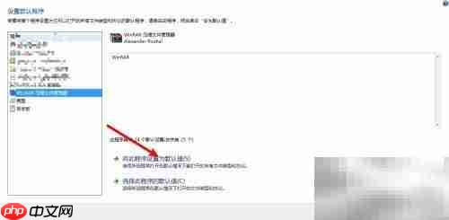 台式机设置默认压缩工具