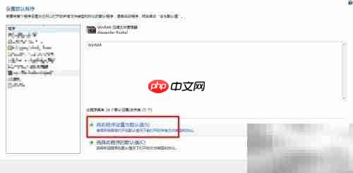 台式机设置默认压缩工具