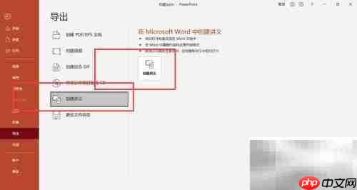 PPT讲义制作技巧
