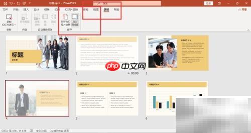 PPT讲义制作技巧