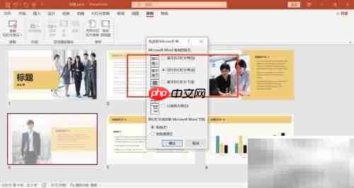 PPT讲义制作技巧