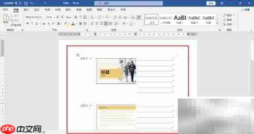 PPT讲义制作技巧