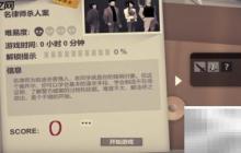 完美犯罪玩法全解析