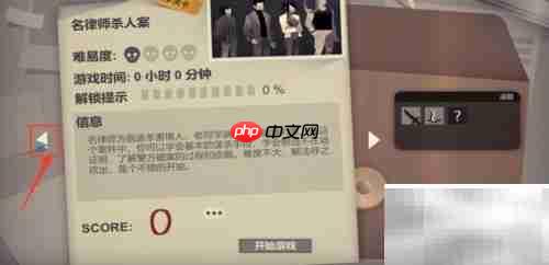 完美犯罪玩法全解析