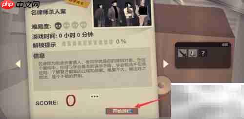 完美犯罪玩法全解析