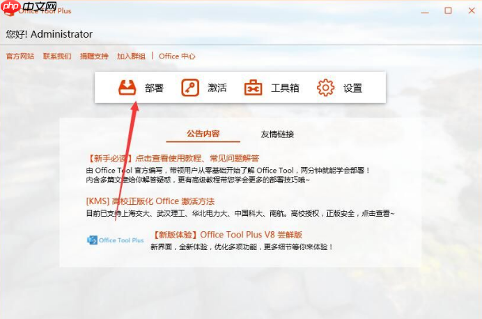 Win7可以安装office2019吗?
