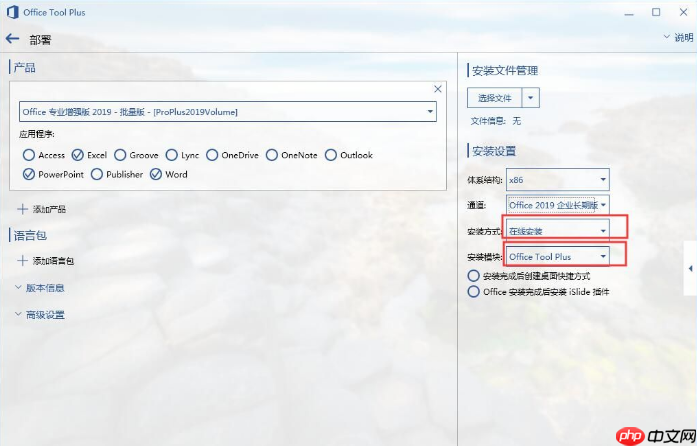 Win7可以安装office2019吗?
