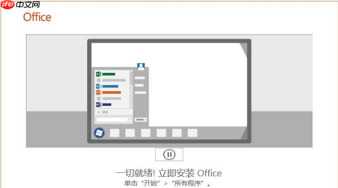 Win7可以安装office2019吗?