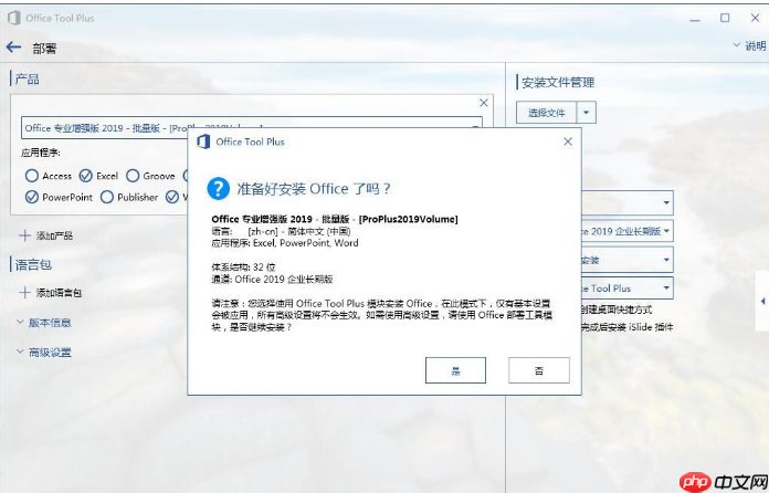 Win7可以安装office2019吗?
