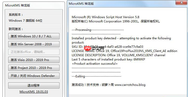 Win7可以安装office2019吗?