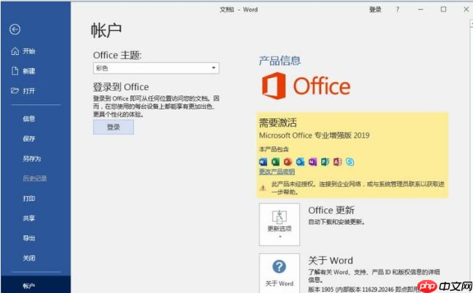 Win7可以安装office2019吗?