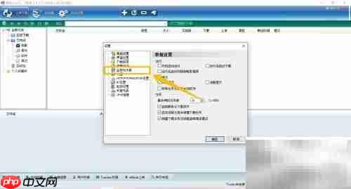 脱兔剪贴板监视设置方法