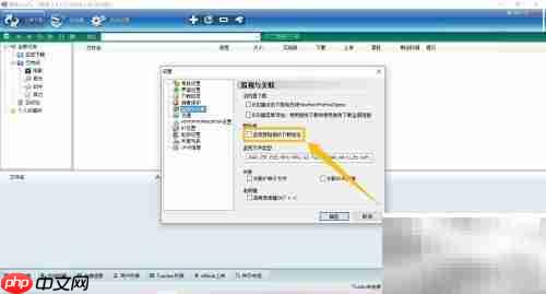 脱兔剪贴板监视设置方法