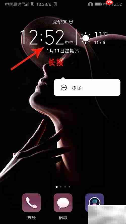 华为手机恢复桌面天气方法