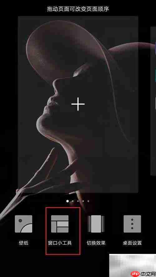 华为手机恢复桌面天气方法