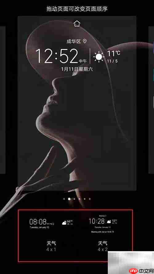 华为手机恢复桌面天气方法