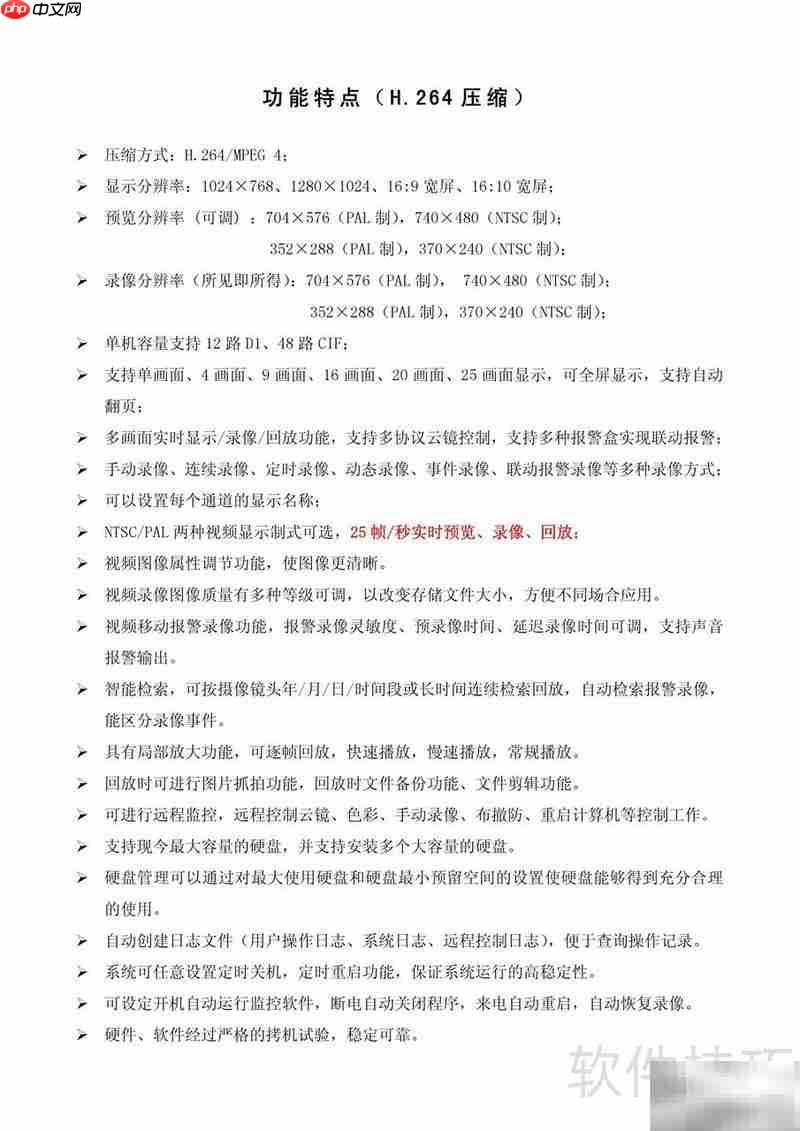 贵创电子视频采集卡说明