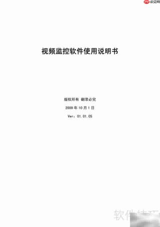 贵创电子视频采集卡说明